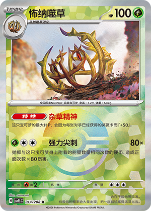 Brambleghast Card