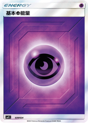 Basic Psychic Energy Card