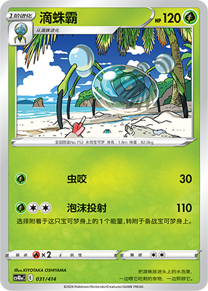 Araquanid Card