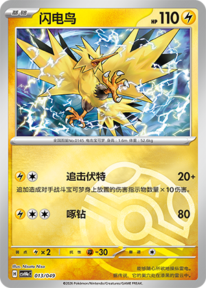 Zapdos Card