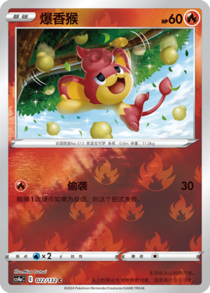 Pansear Card