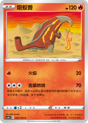 Heatmor Card
