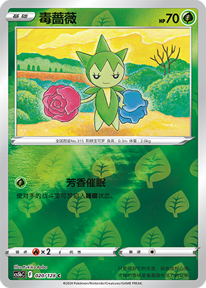 Roselia Card