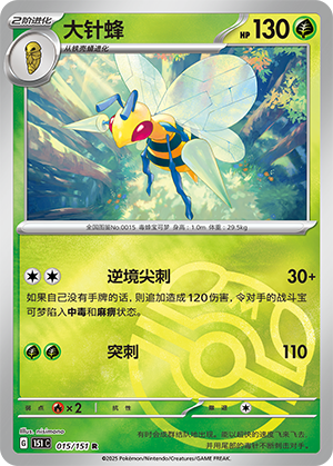 Beedrill Card