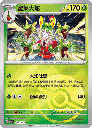 Hydrapple Card