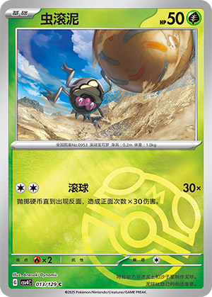 Rellor Card