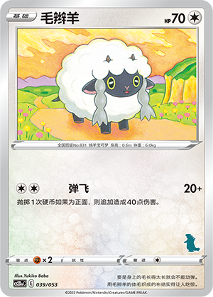 Wooloo Card