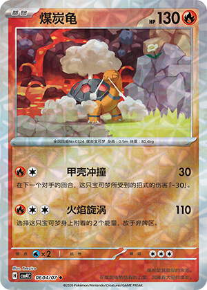 Torkoal Card