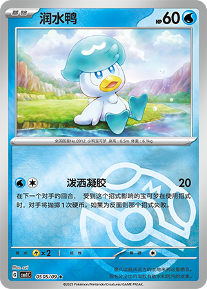 Quaxly Card