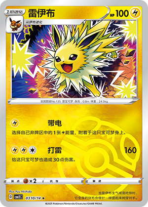 Jolteon Card