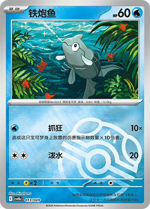 Remoraid Card