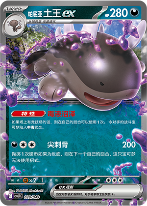 Paldean Clodsire ex Card