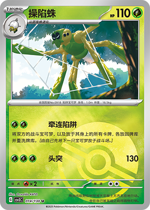 Spidops Card