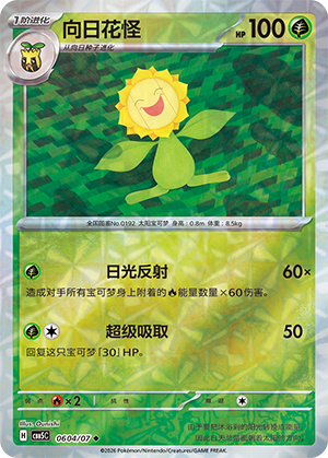Sunflora Card