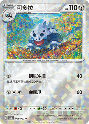 Lairon 可多拉 06 04/07