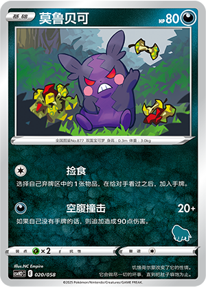 Morpeko Card