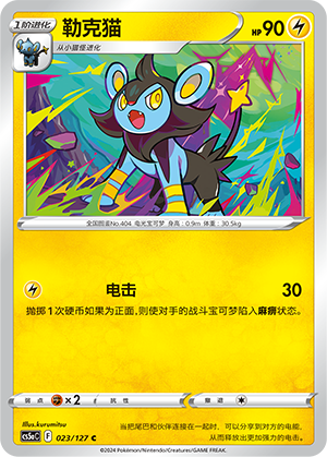 Luxio Card