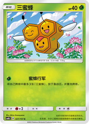 Combee Card