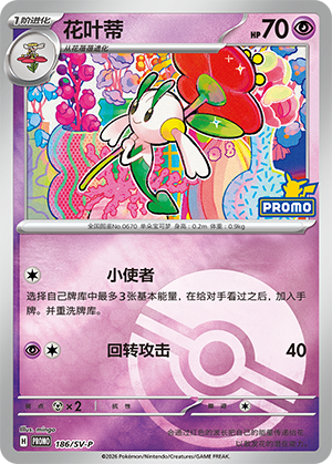 Floette Card