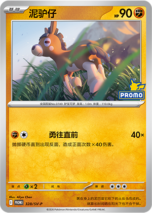 Mudbray Card