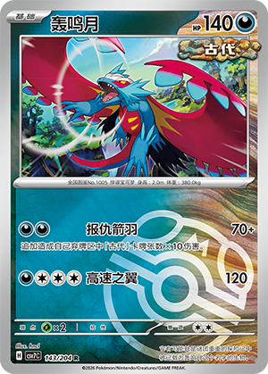 Roaring Moon Card