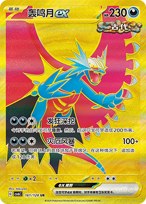 Roaring Moon ex Card