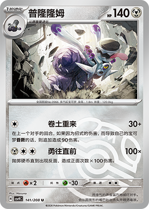 Revavroom Card