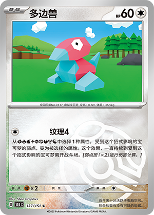 Porygon Card