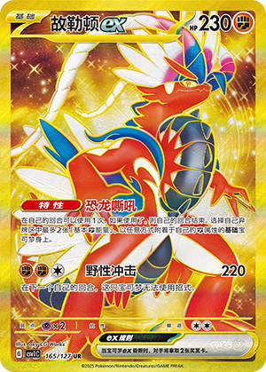 Koraidon ex Card