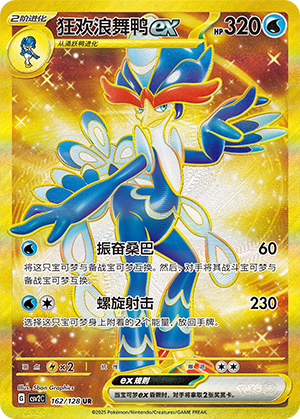 Quaquaval ex Card