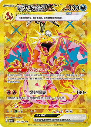Charizard ex Card