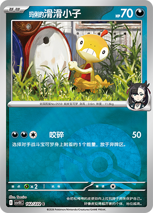 Marnie's Scraggy Card