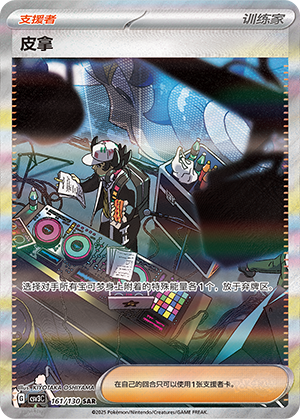 [Trainer] Giacomo Card