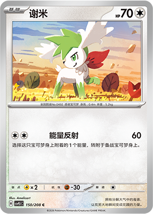 Marnie's Scraggy Card