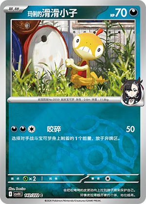 Marnie's Scraggy Card