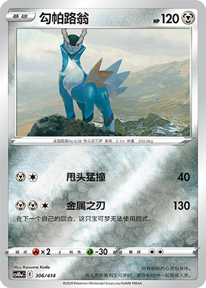 Cobalion Card
