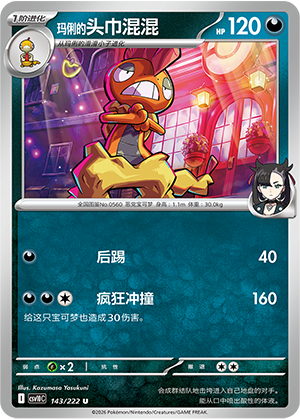 Marnie's Scrafty Card