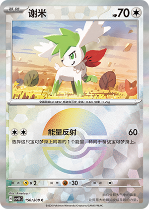 Shaymin Card