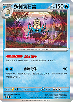 Omastar Card