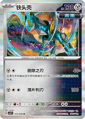Iron Crown Card