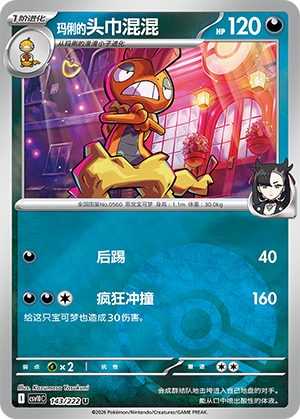 Marnie's Scrafty Card