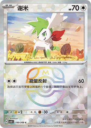 Shaymin Card