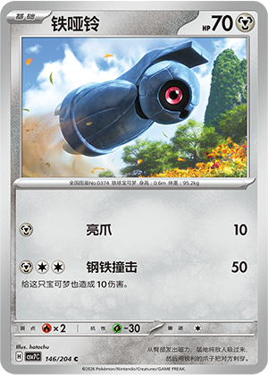 Beldum Card