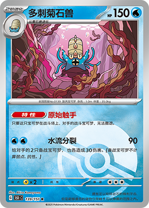 Omastar Card