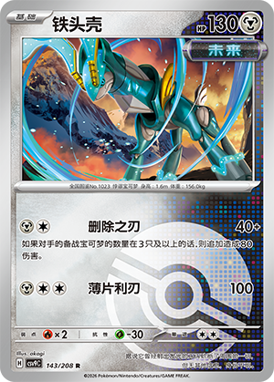 Iron Crown Card