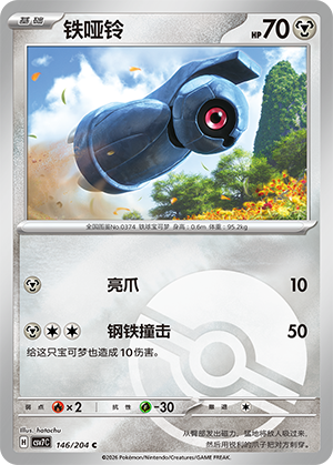 Beldum Card