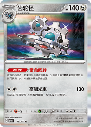 Klinklang Card