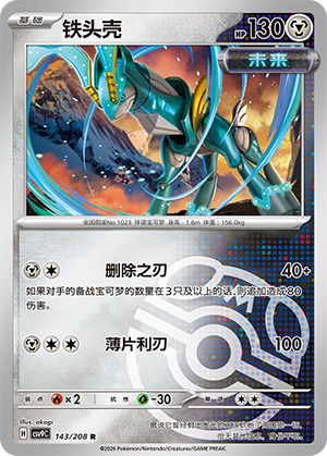 Iron Crown Card