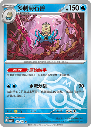 Omastar Card
