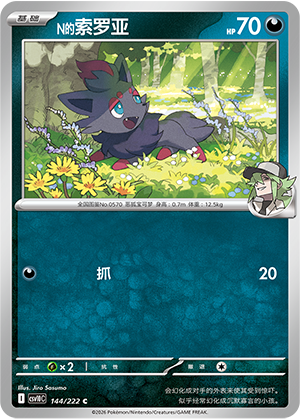 N's Zorua Card